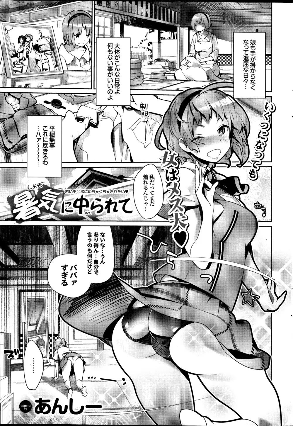 COMIC プルメロ 2013年10月号 Page.171