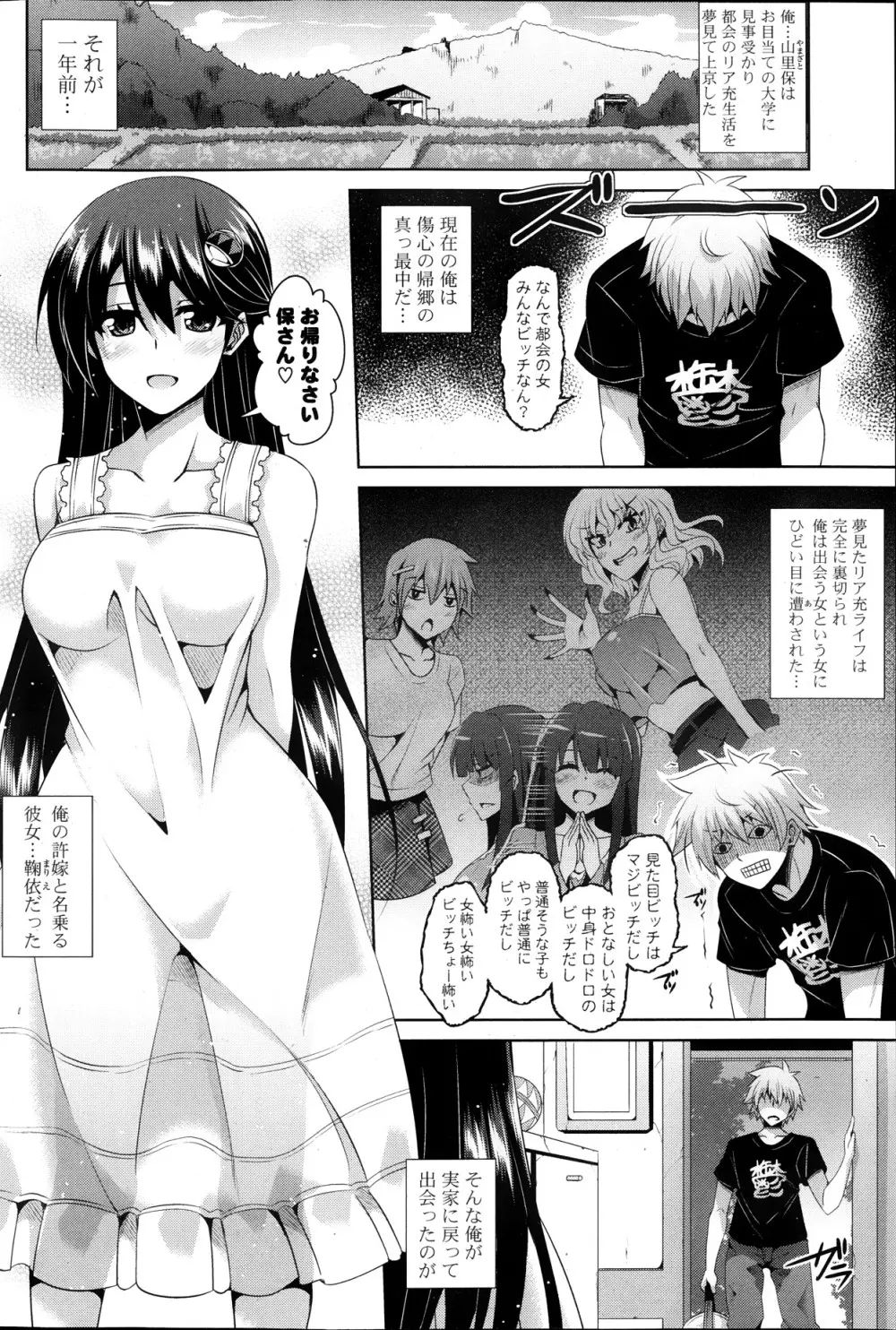 COMIC ポプリクラブ 2013年10月号 Page.120