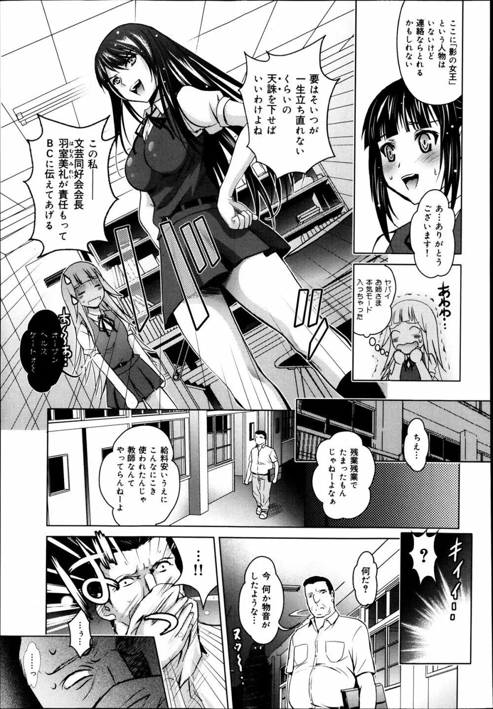 COMIC 舞姫無双 ACT.07 2013年9月号 Page.265