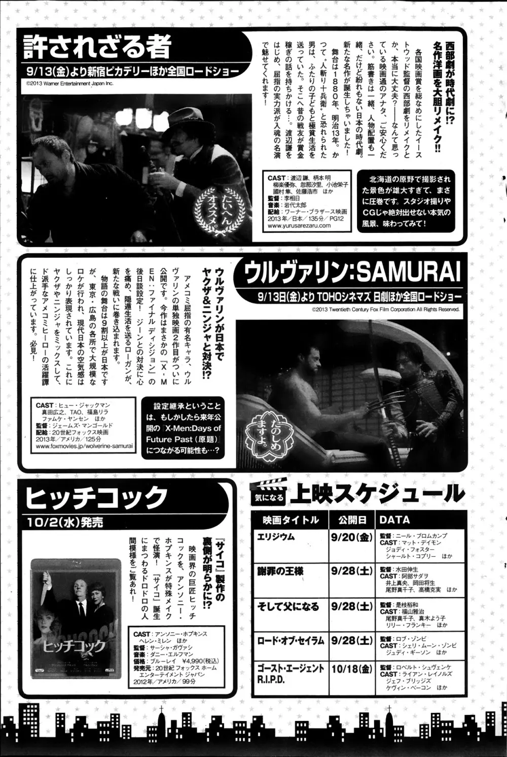 月刊 ビタマン 2013年10月号 Page.137