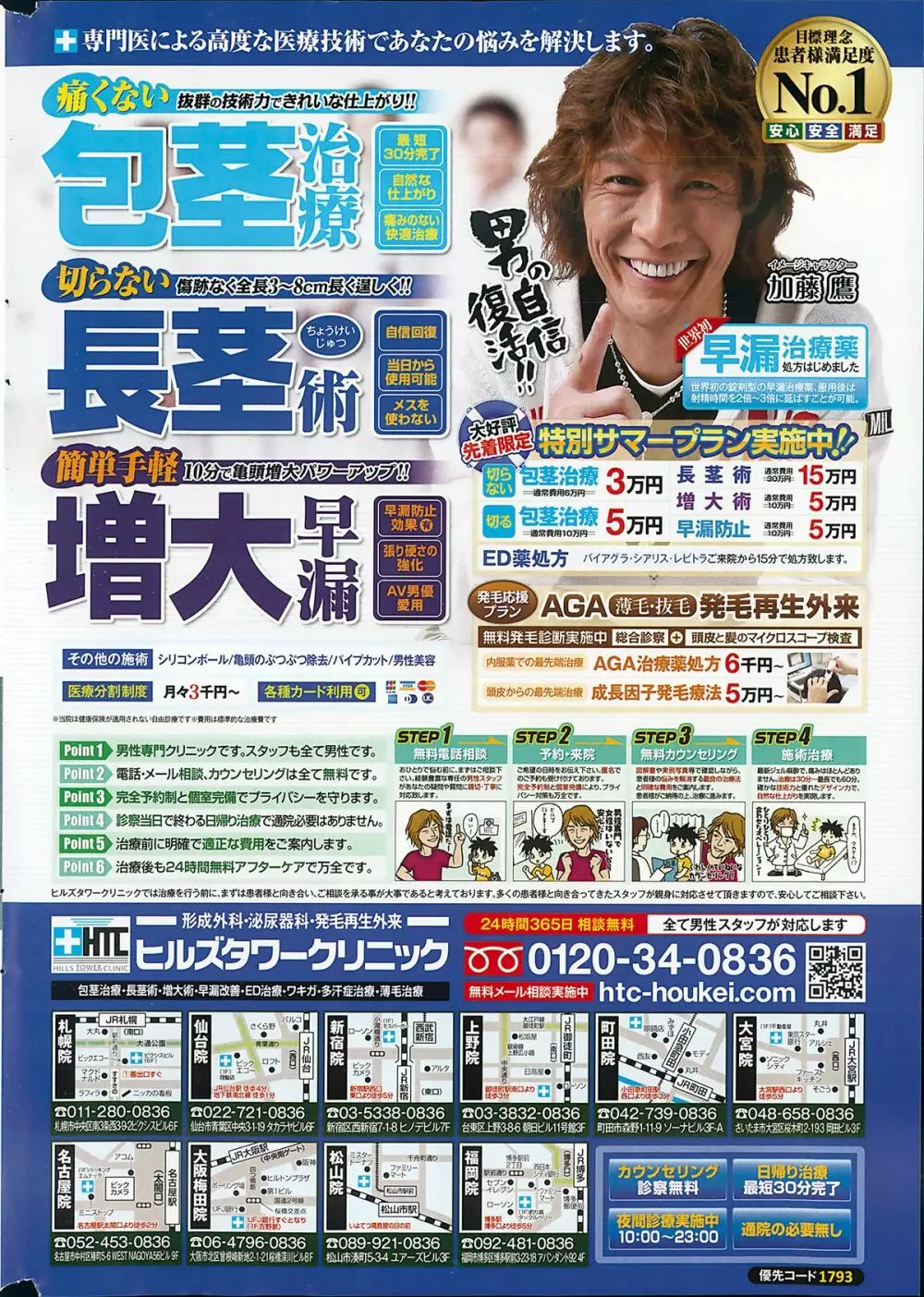 月刊 ビタマン 2013年10月号 Page.266