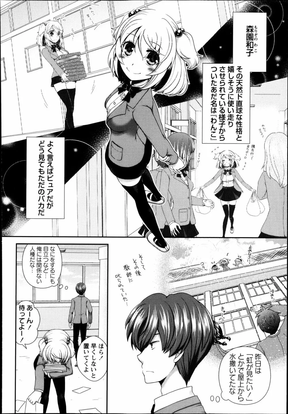 コミック・マショウ 2013年8月号 Page.100