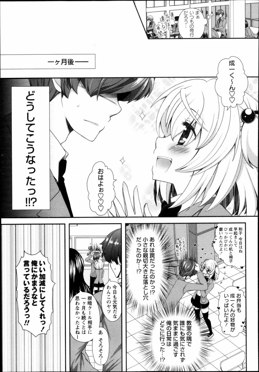 コミック・マショウ 2013年8月号 Page.103