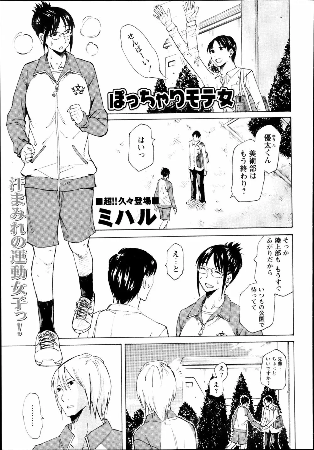 コミック・マショウ 2013年8月号 Page.143