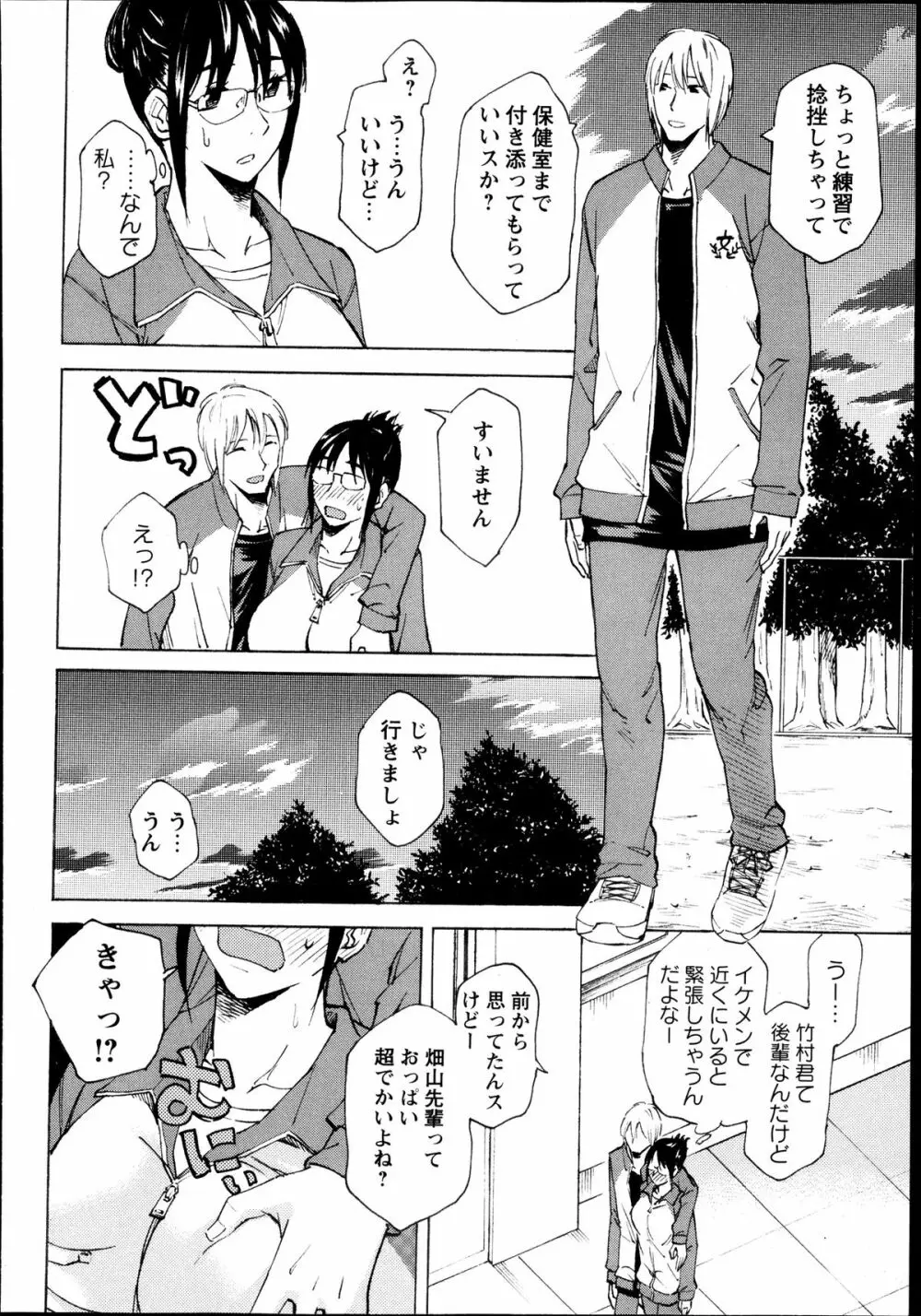 コミック・マショウ 2013年8月号 Page.146