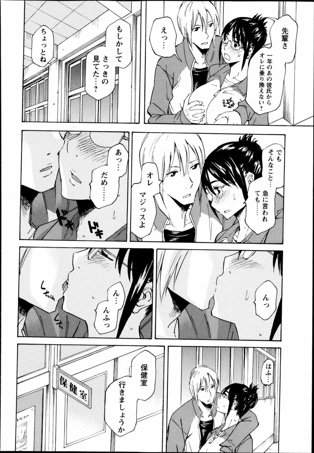 コミック・マショウ 2013年8月号 Page.148