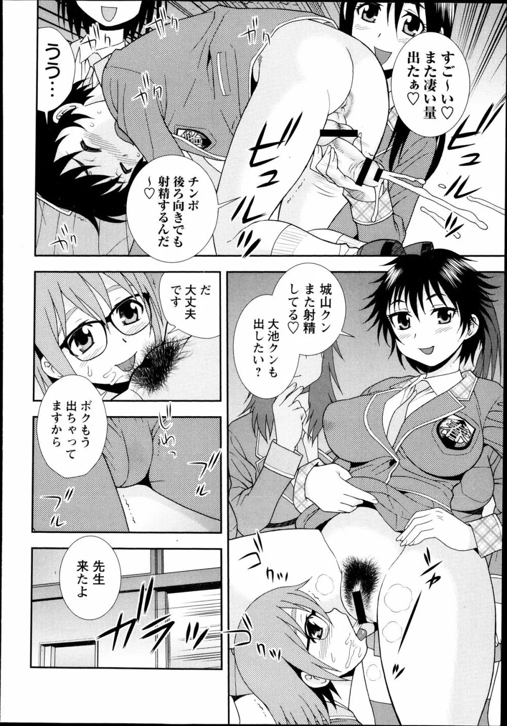 コミック・マショウ 2013年8月号 Page.174