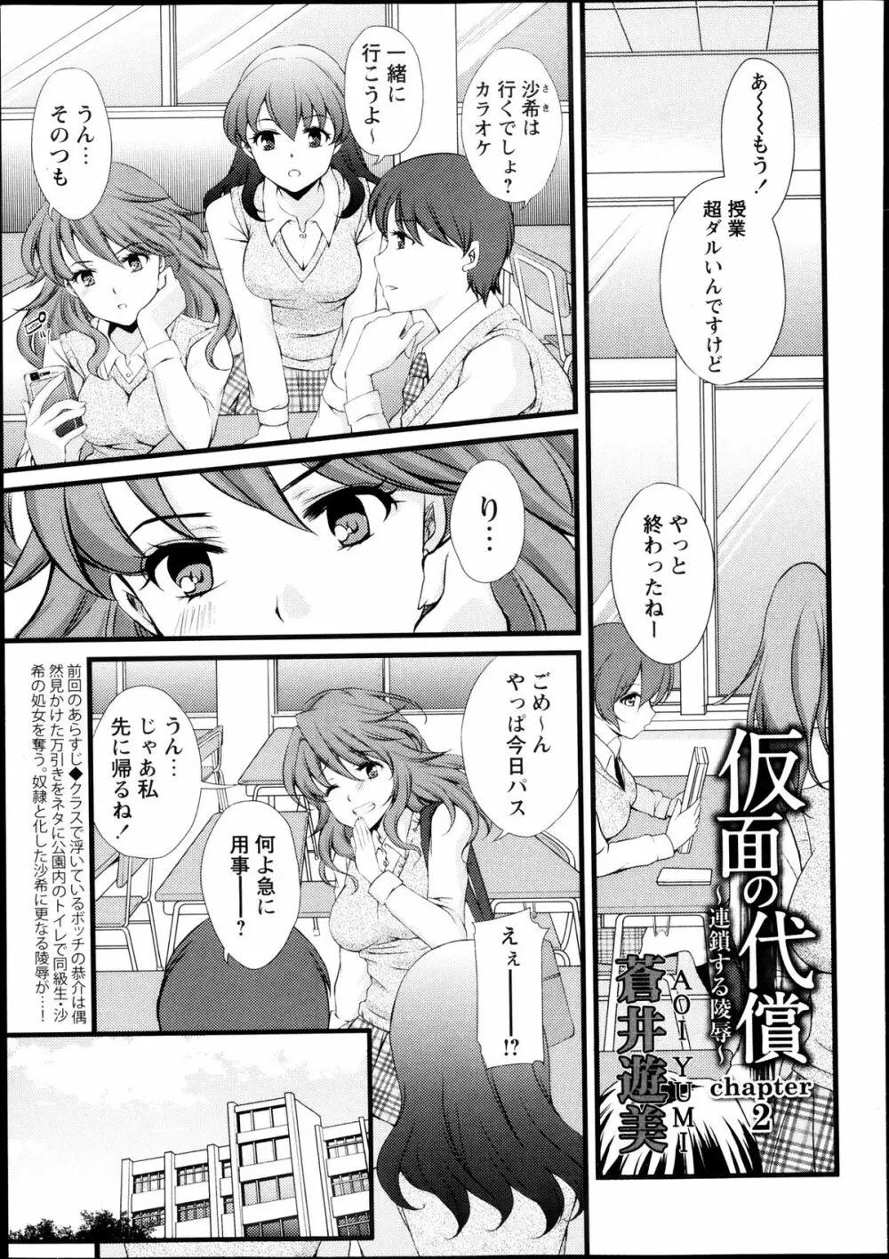 コミック・マショウ 2013年8月号 Page.187