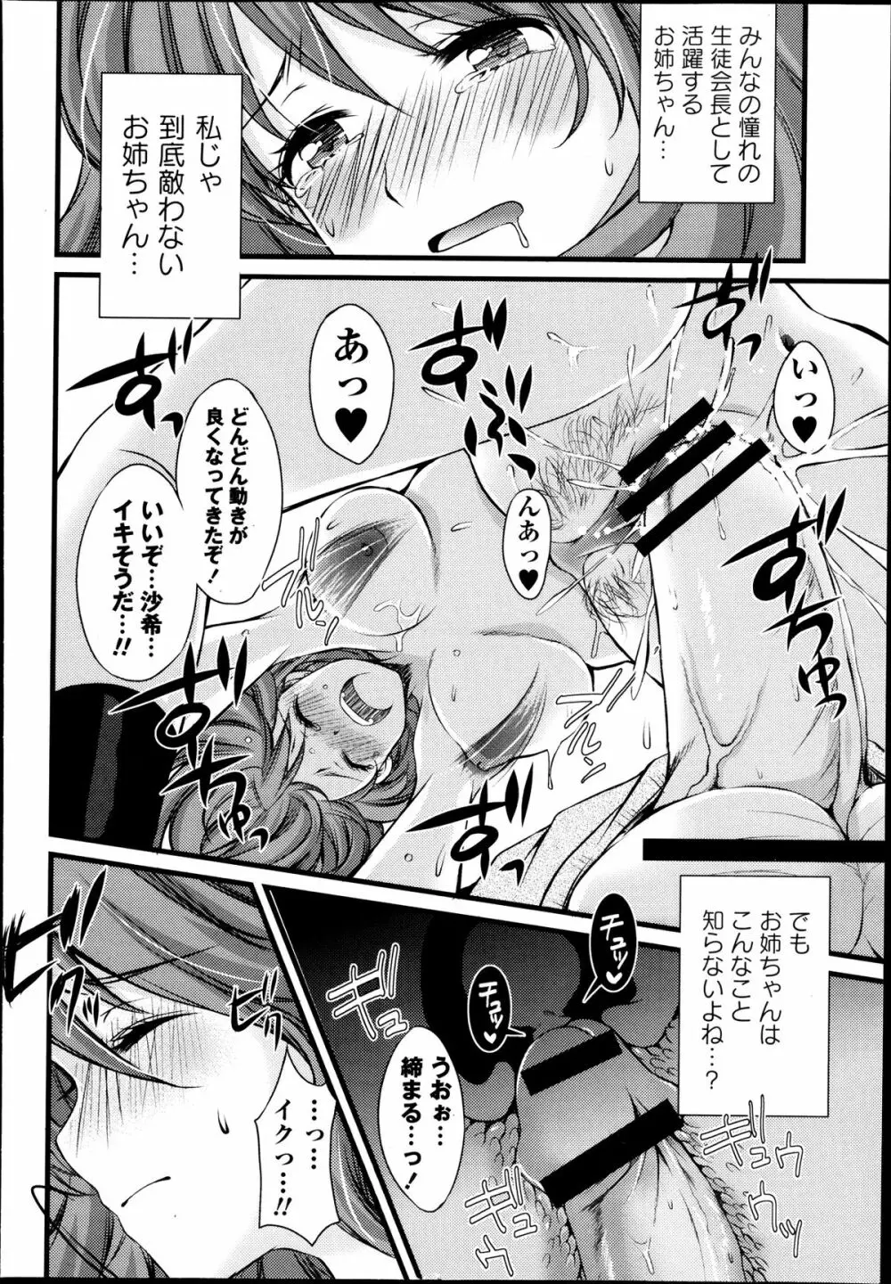コミック・マショウ 2013年8月号 Page.204