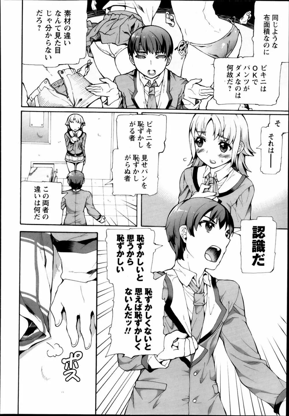 コミック・マショウ 2013年8月号 Page.208