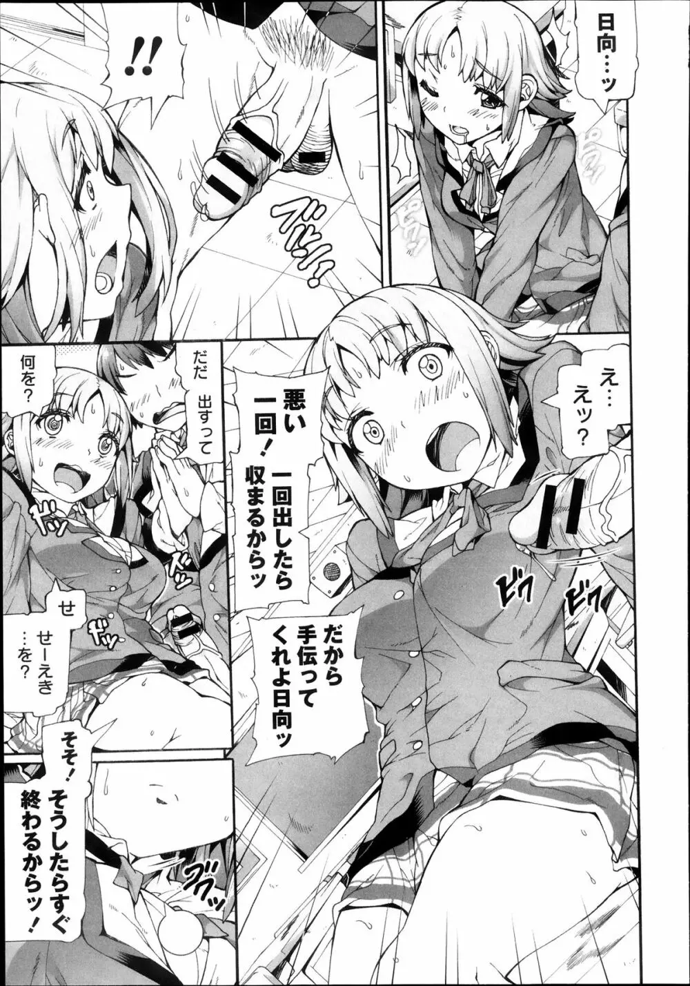 コミック・マショウ 2013年8月号 Page.215