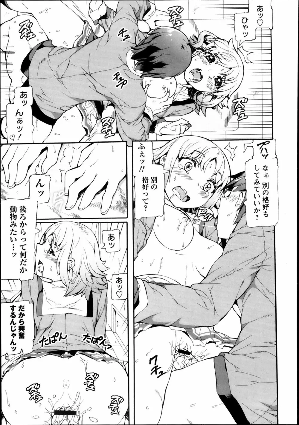コミック・マショウ 2013年8月号 Page.221