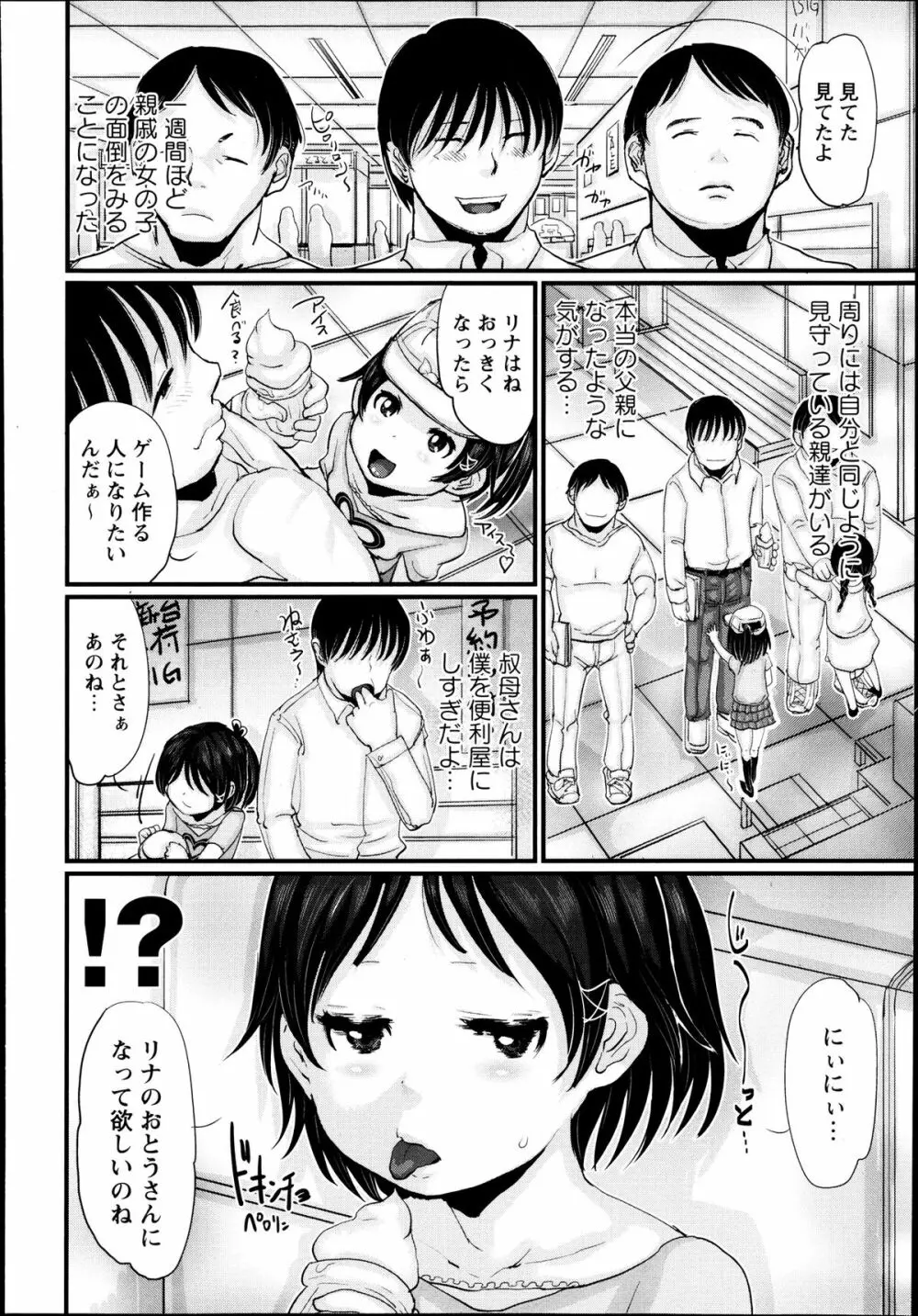 コミック・マショウ 2013年8月号 Page.228