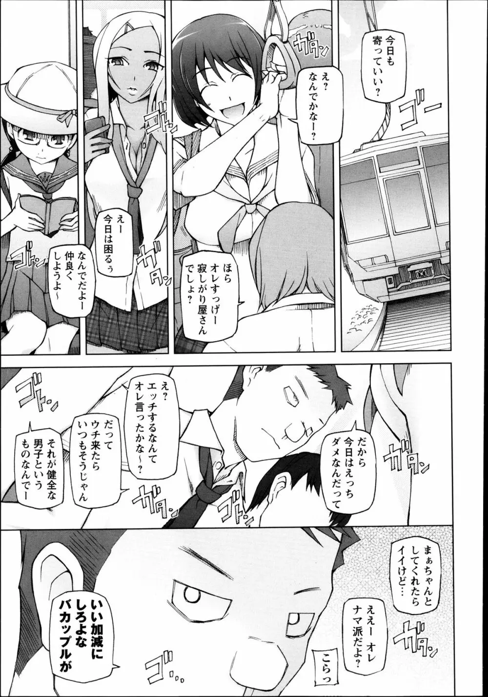 コミック・マショウ 2013年8月号 Page.57