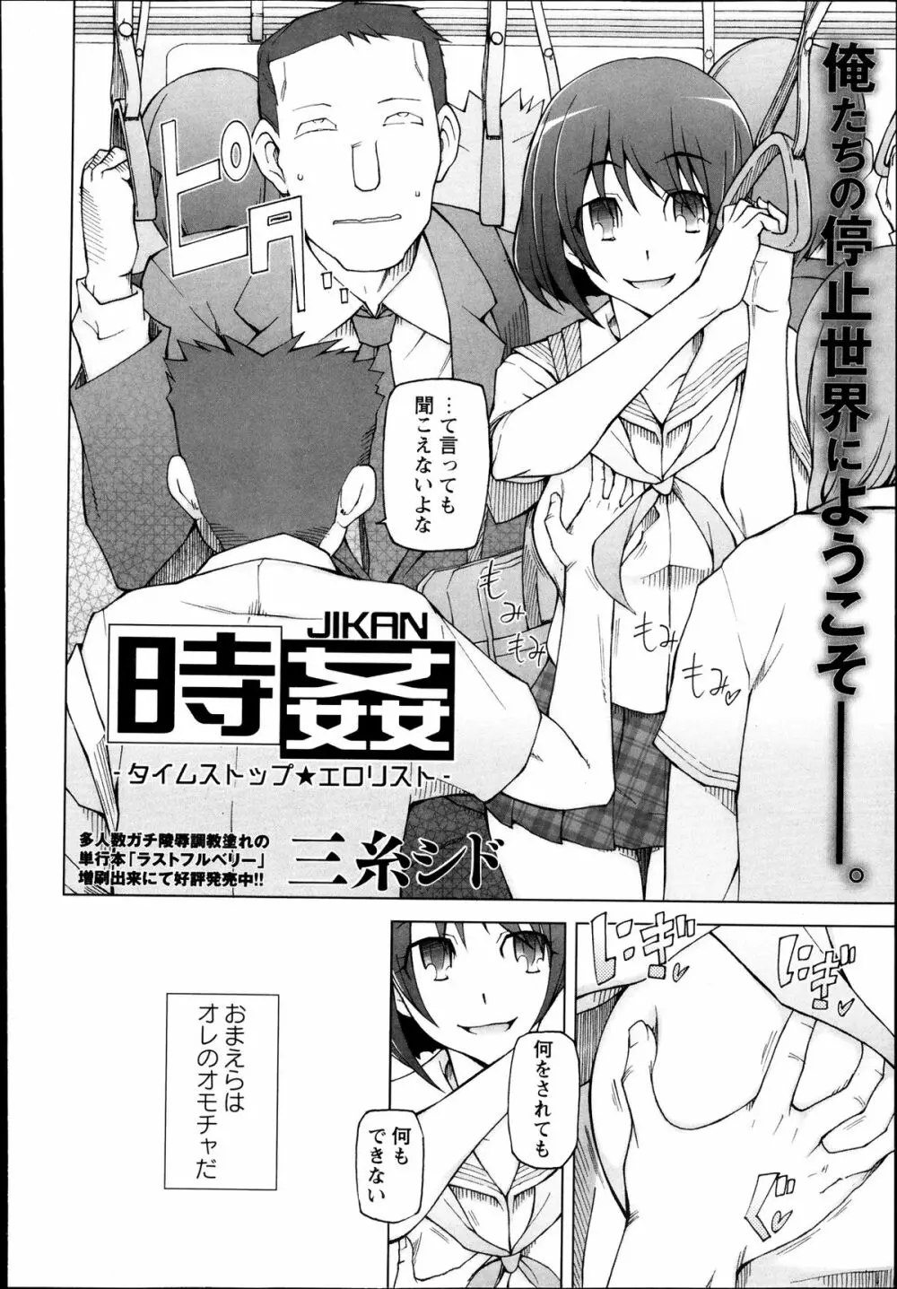 コミック・マショウ 2013年8月号 Page.58