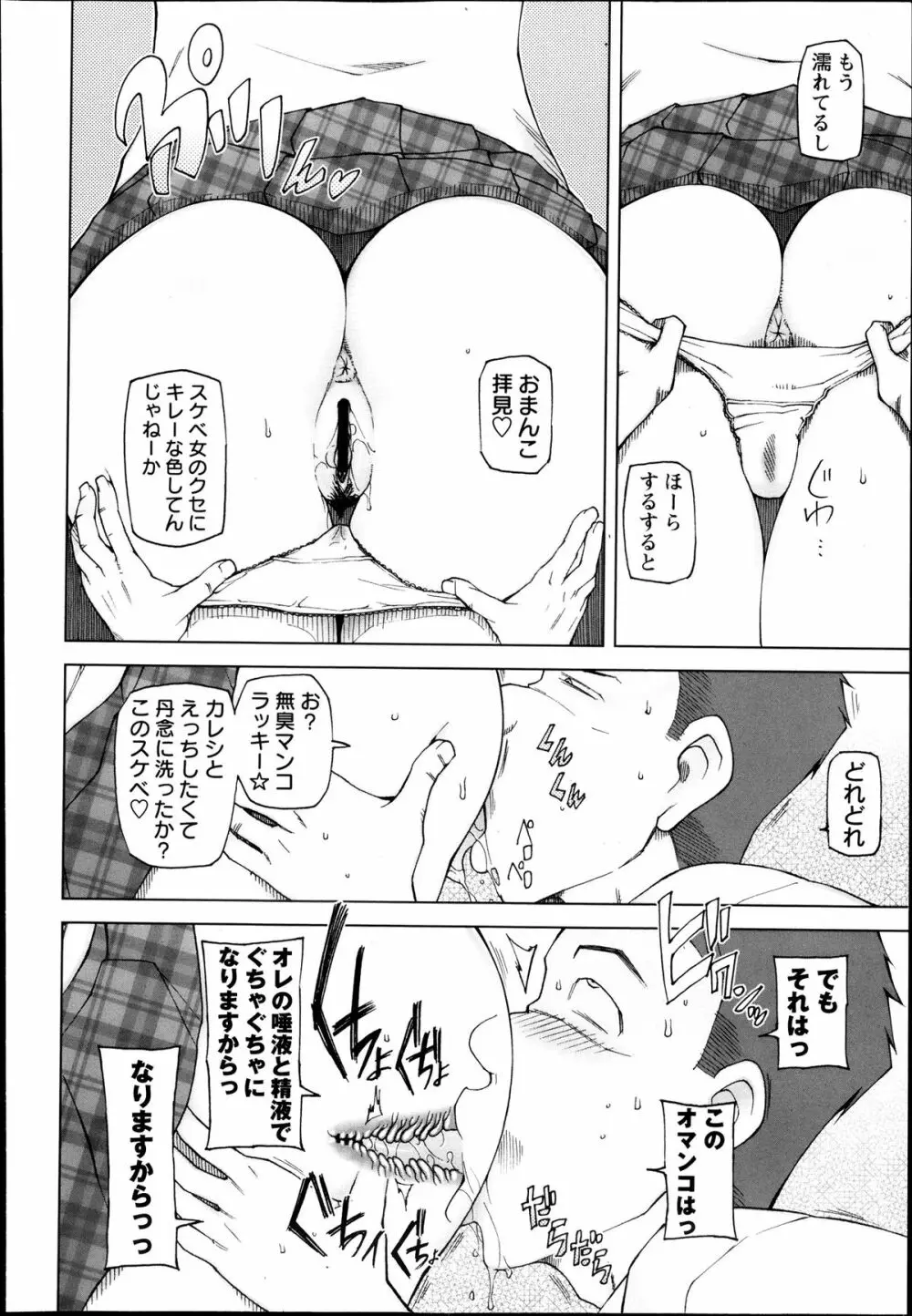 コミック・マショウ 2013年8月号 Page.60