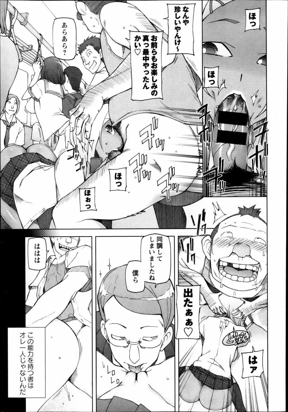 コミック・マショウ 2013年8月号 Page.63