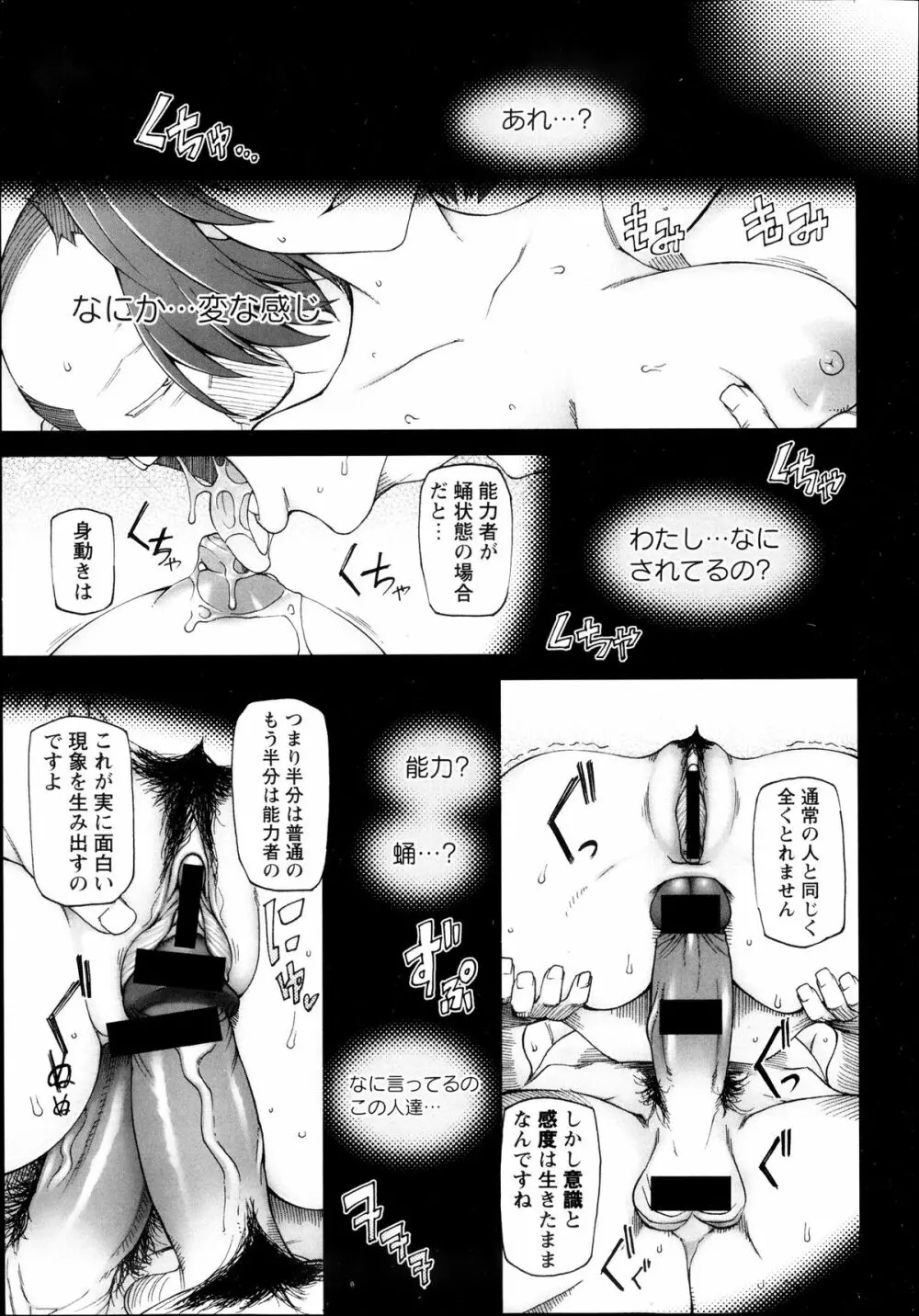 コミック・マショウ 2013年8月号 Page.67