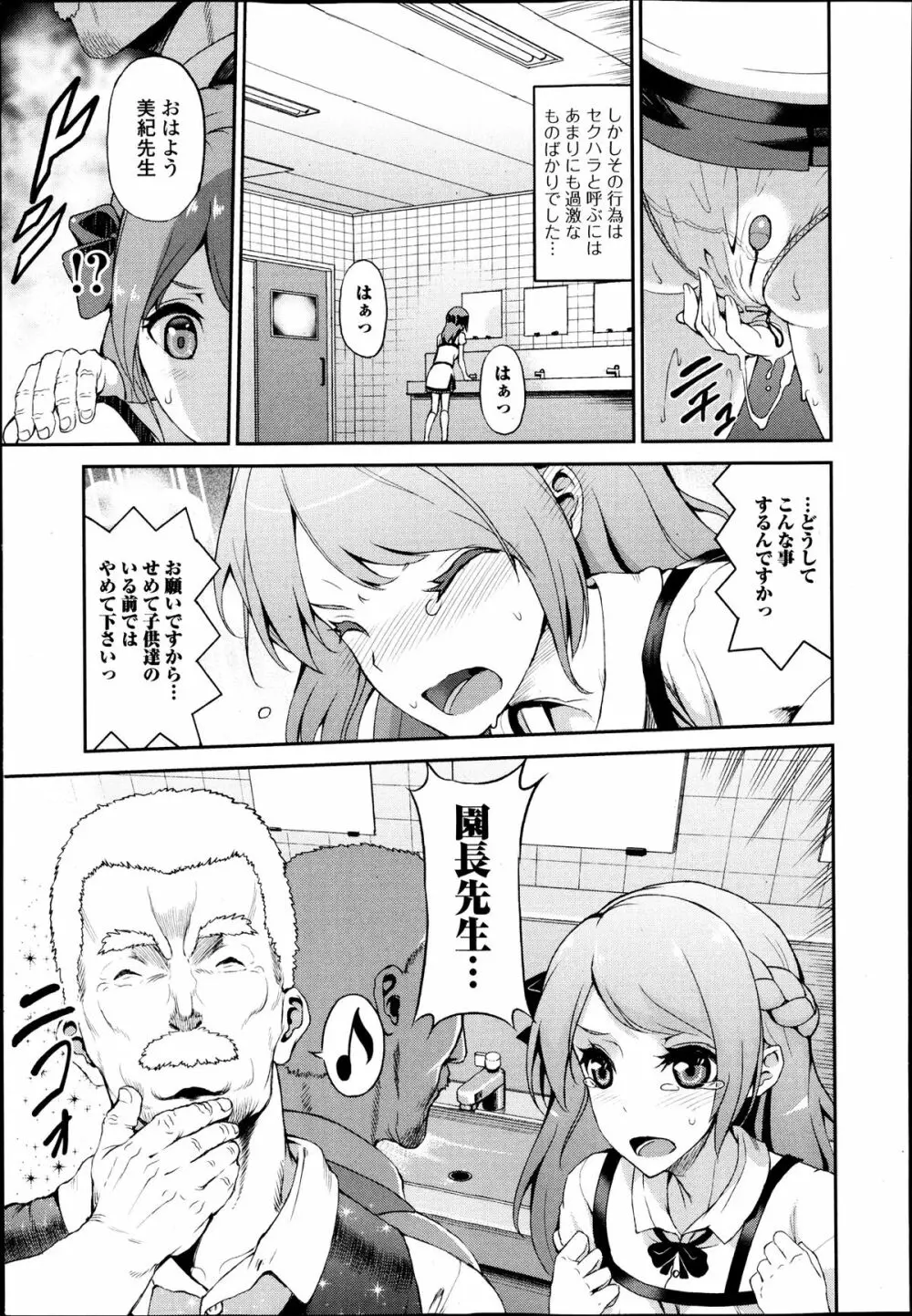 純愛果実 2013年9月号 Page.177