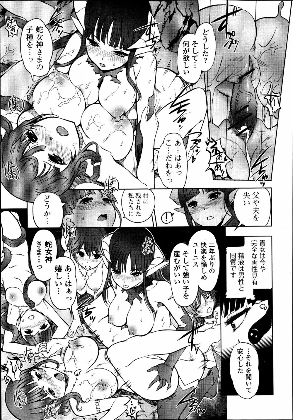 純愛果実 2013年9月号 Page.43