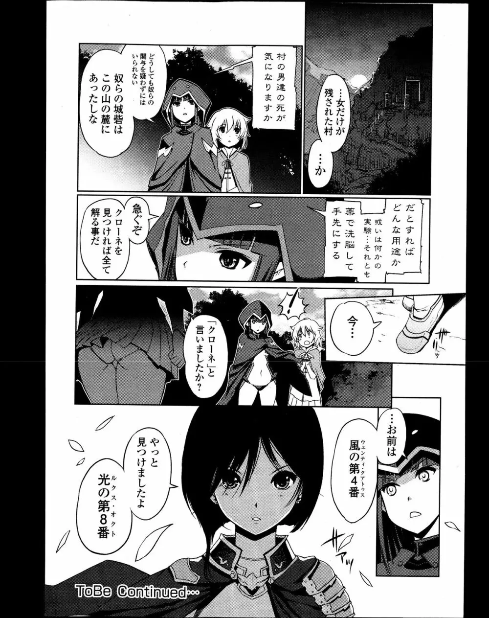 純愛果実 2013年9月号 Page.46