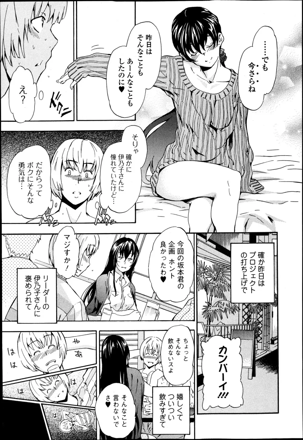 純愛果実 2013年9月号 Page.49