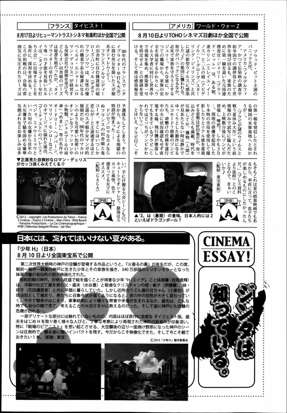 漫画ばんがいち 2013年9月号 Page.146