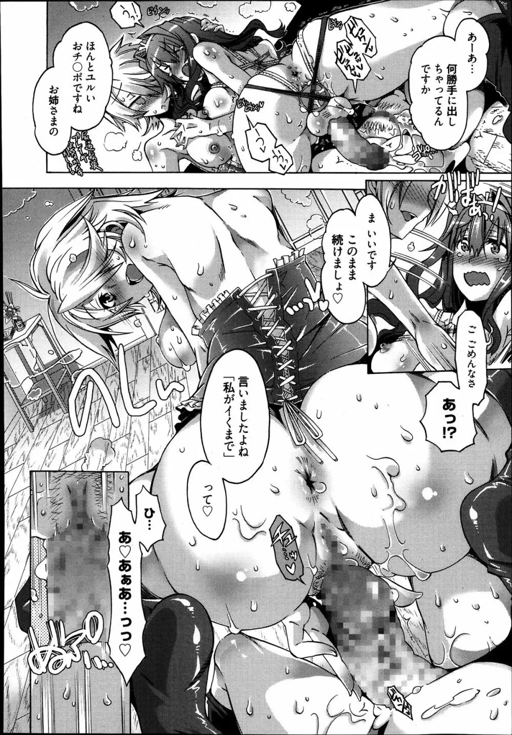 漫画ばんがいち 2013年9月号 Page.160