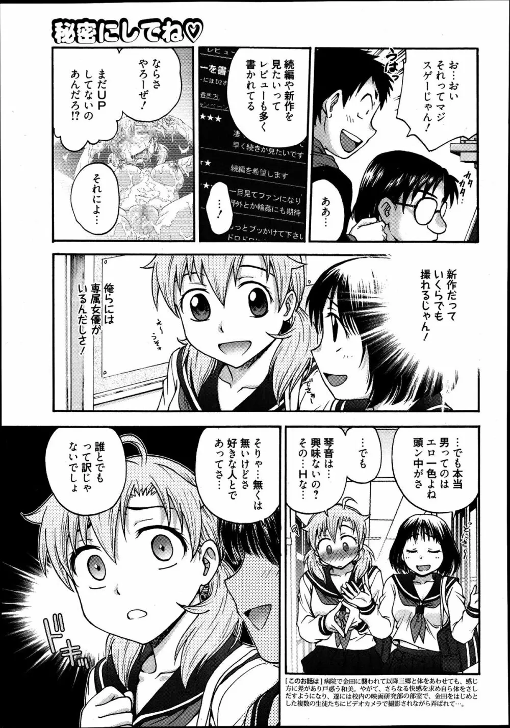 漫画ばんがいち 2013年9月号 Page.173