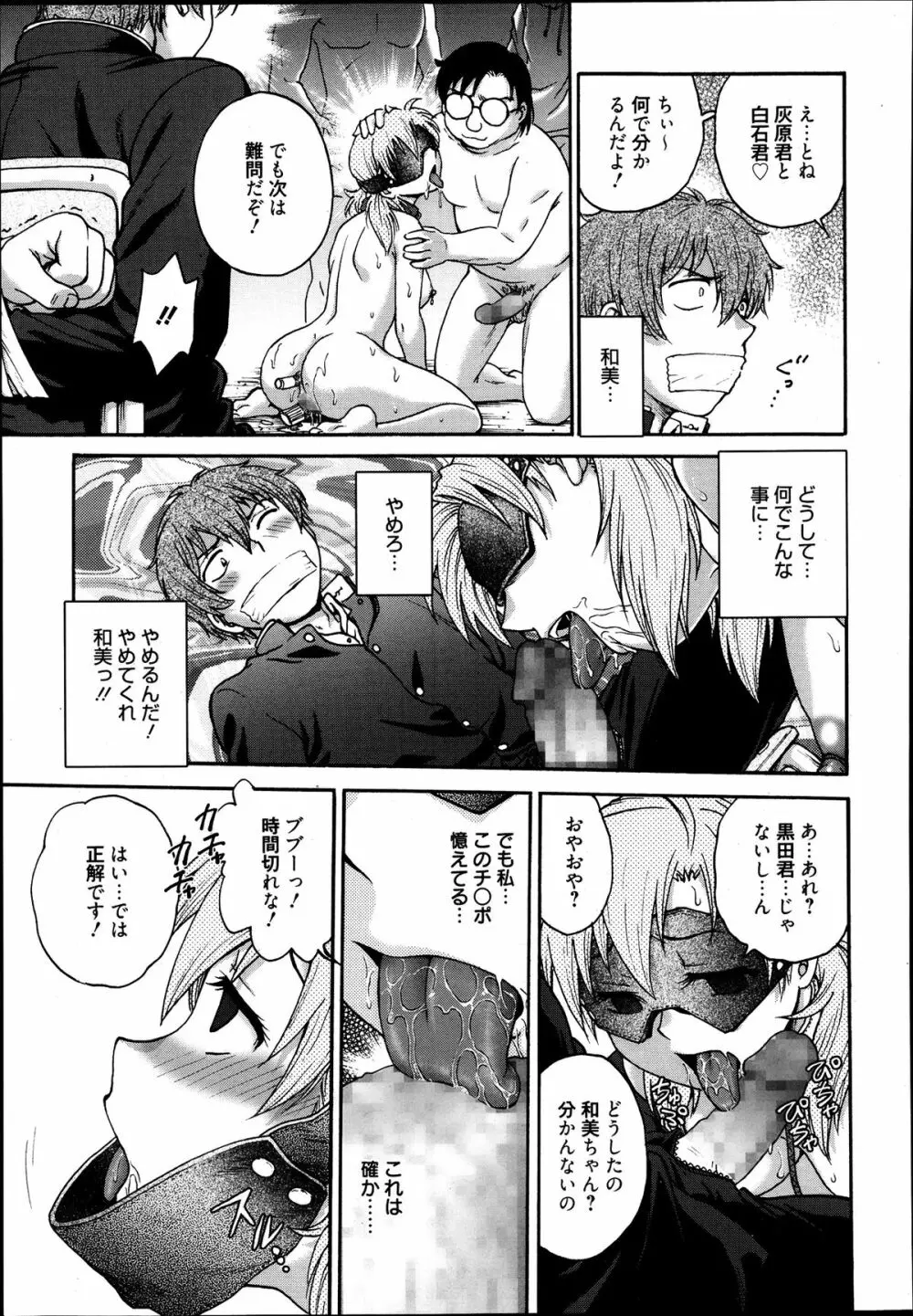 漫画ばんがいち 2013年9月号 Page.185