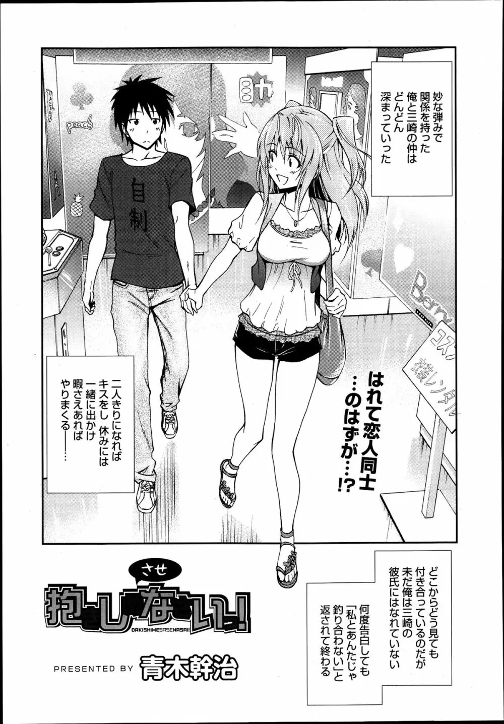 漫画ばんがいち 2013年9月号 Page.285