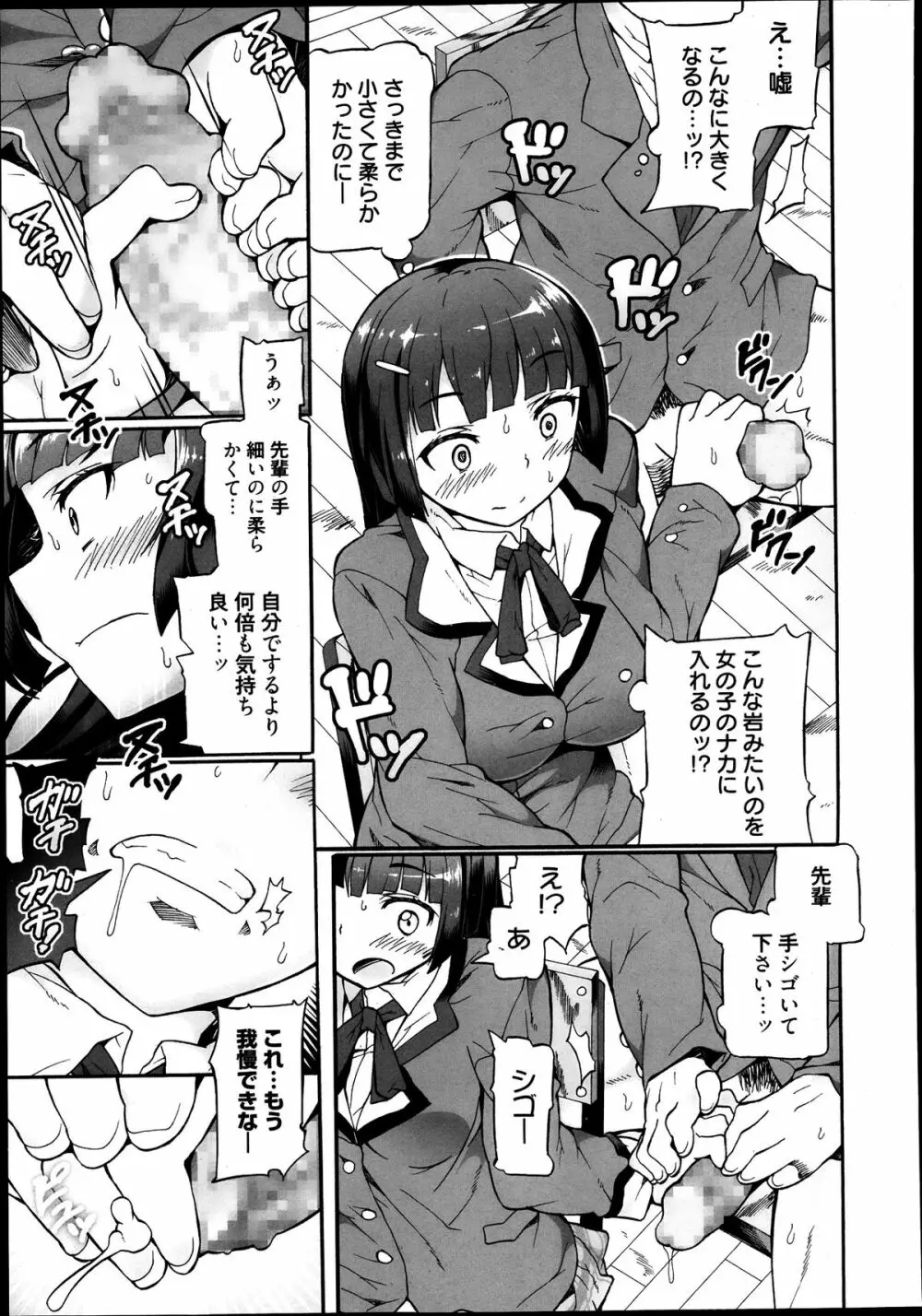 漫画ばんがいち 2013年9月号 Page.305