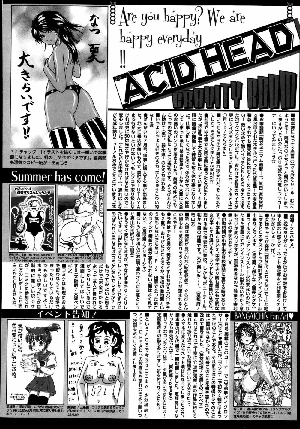 漫画ばんがいち 2013年9月号 Page.320
