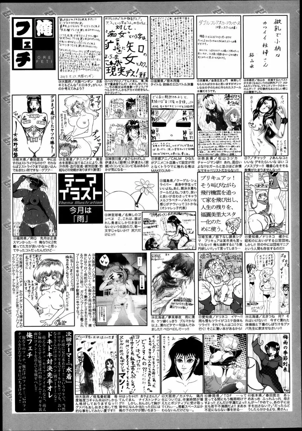 漫画ばんがいち 2013年9月号 Page.325