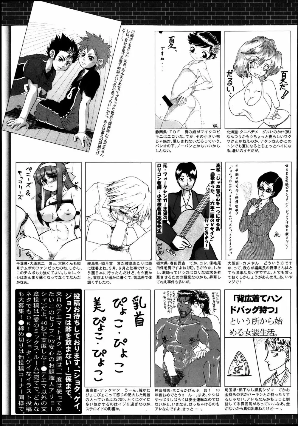 漫画ばんがいち 2013年9月号 Page.329