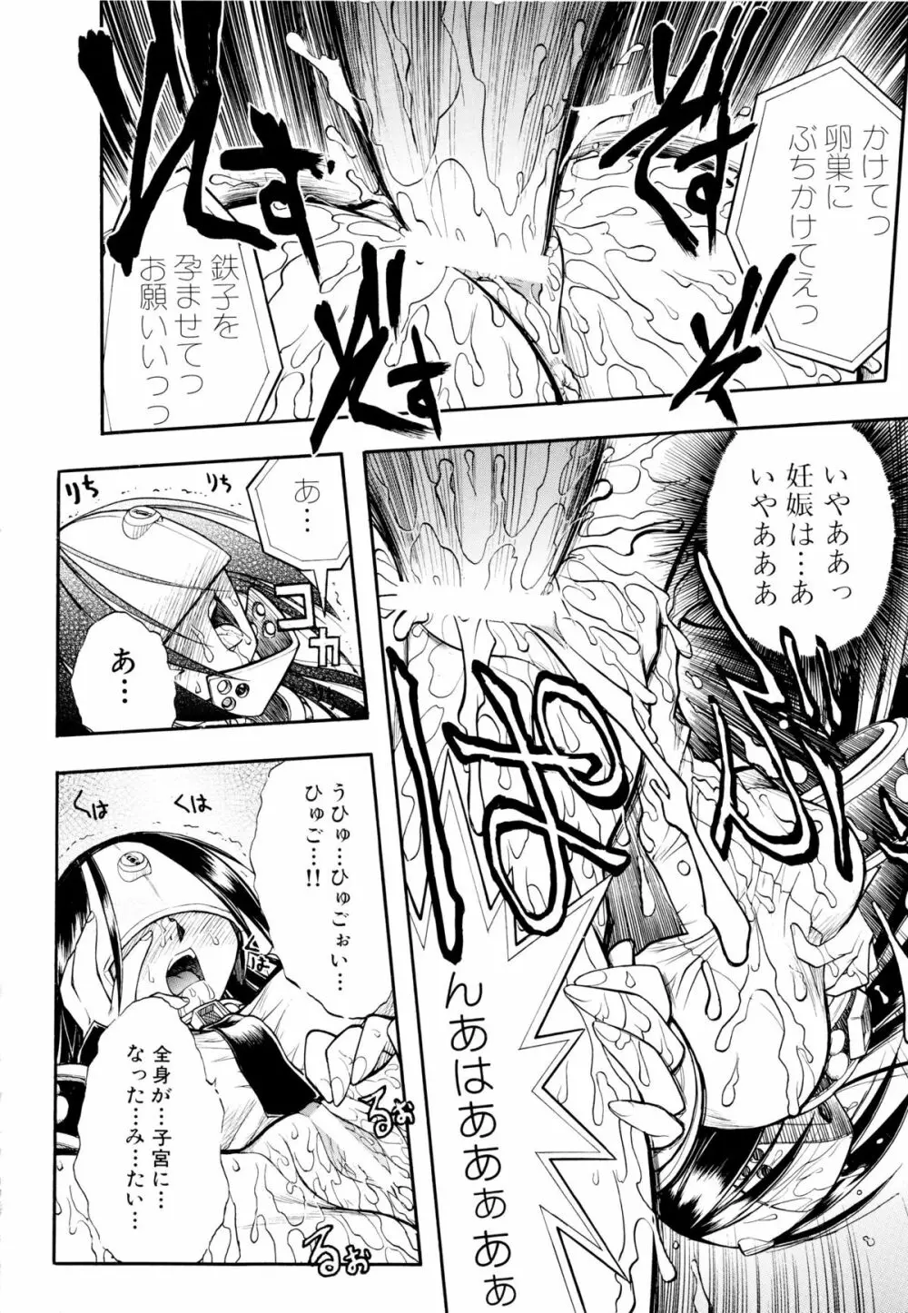 愛ブラユー Page.21