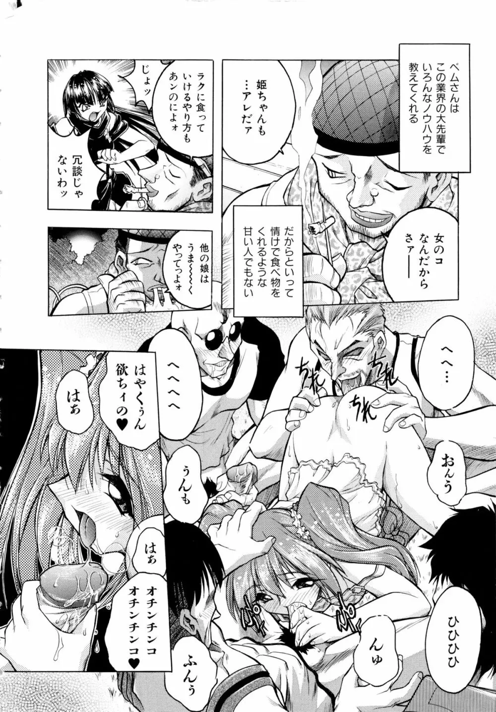 愛ブラユー Page.27