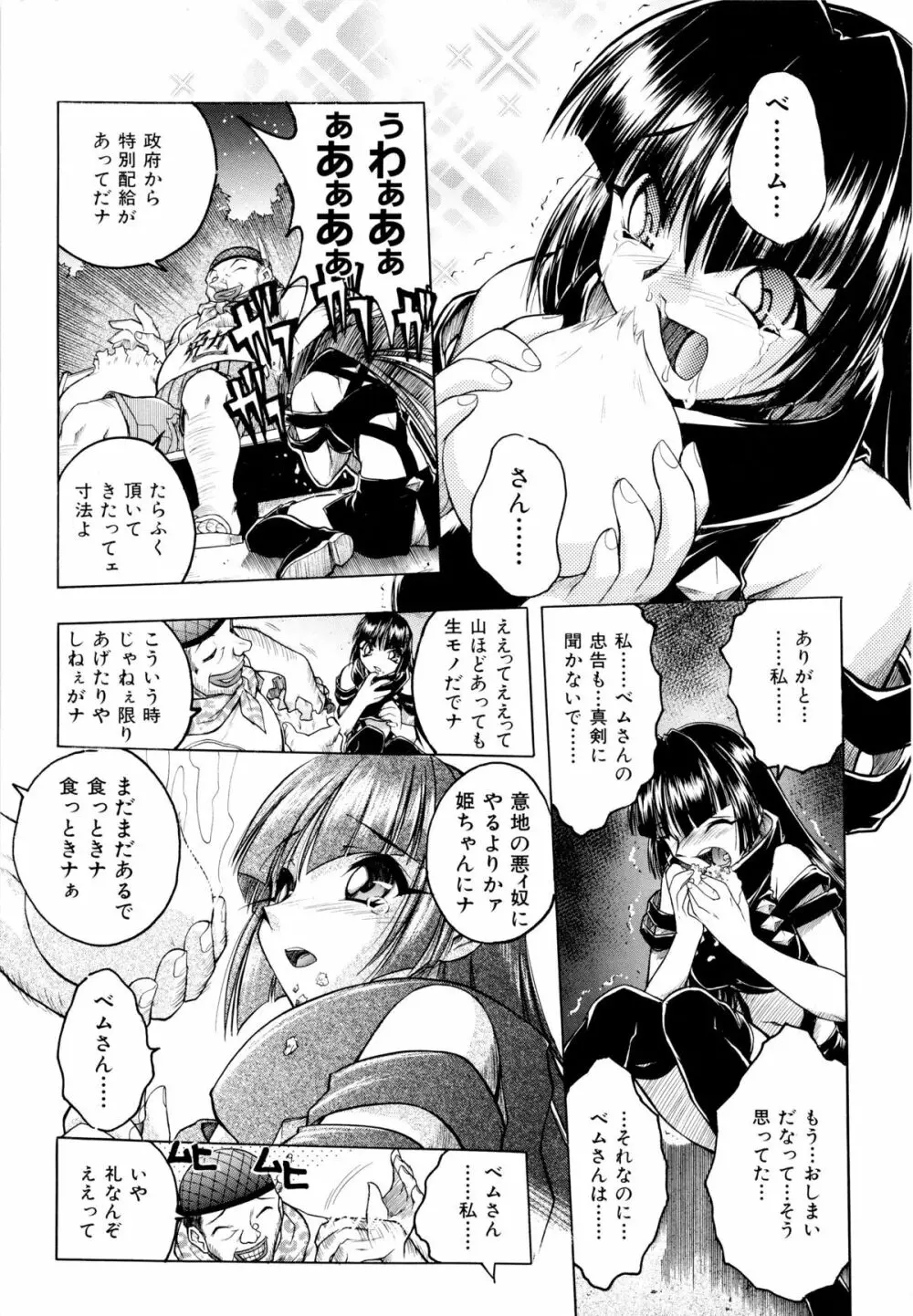 愛ブラユー Page.34