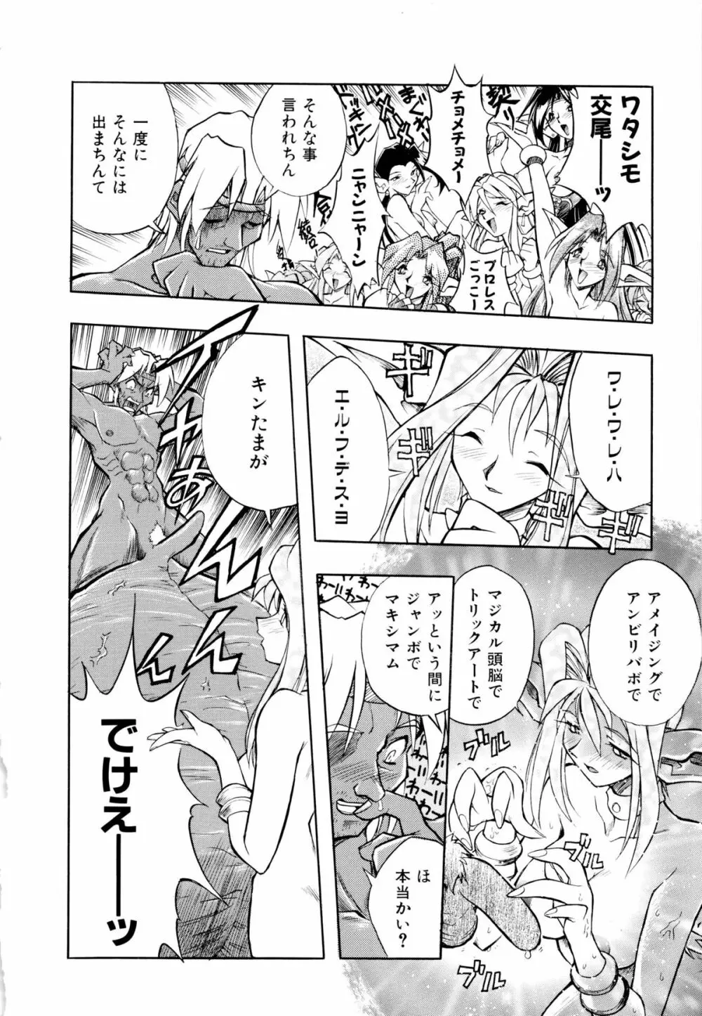 愛ブラユー Page.65