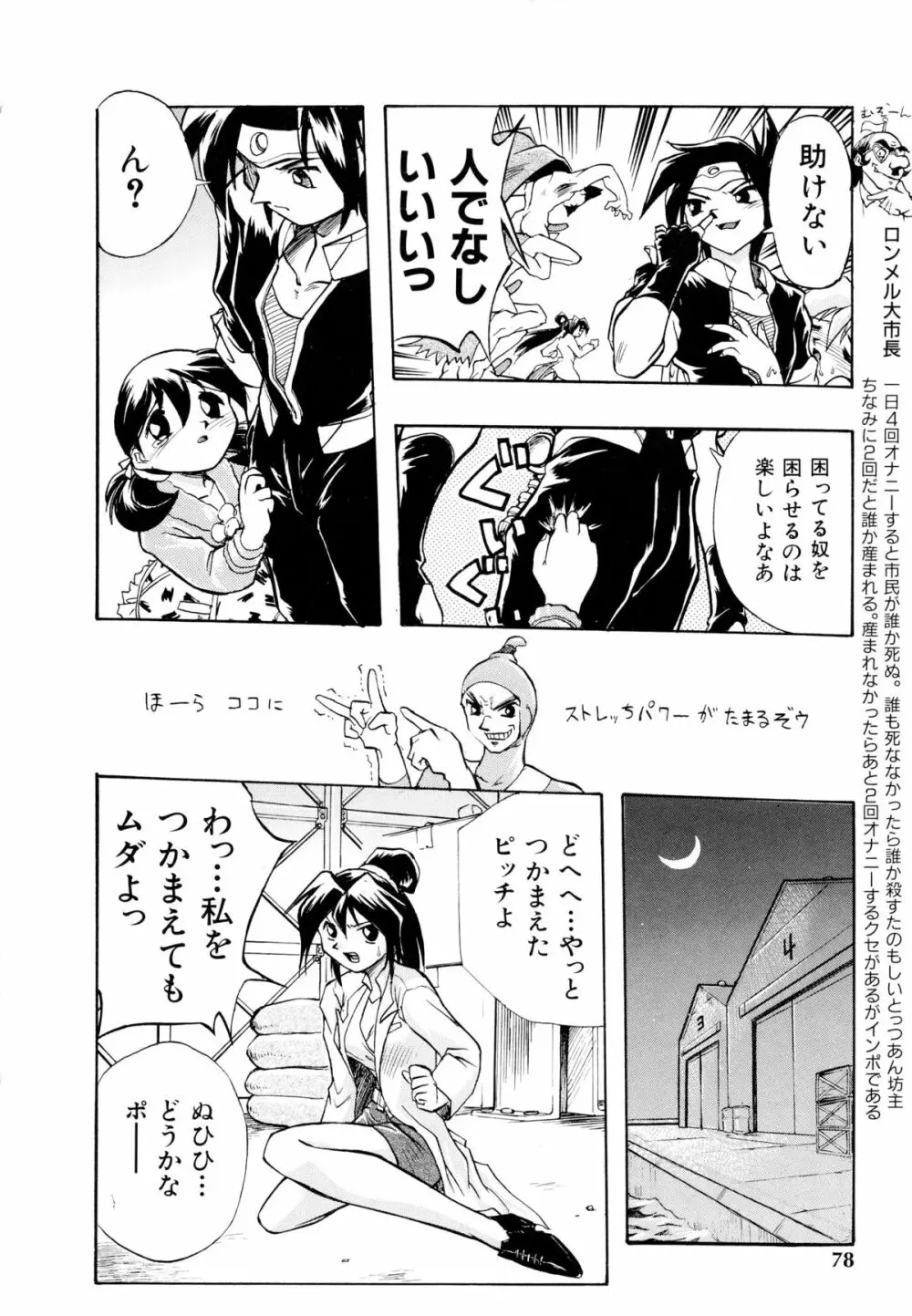 愛ブラユー Page.79