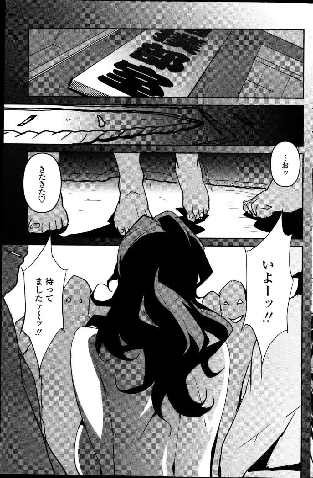 ドミナンスAlt ＃01-06 Page.5