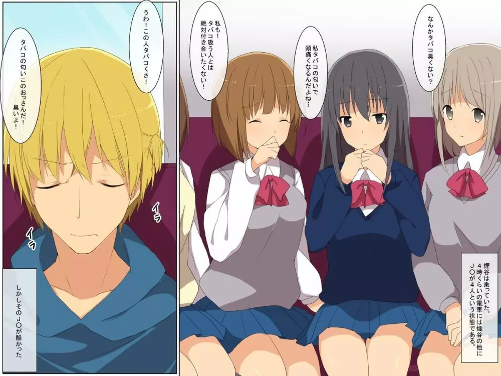 催眠ミント~ミントの香りでみんな、俺のいいなり人形 Page.14