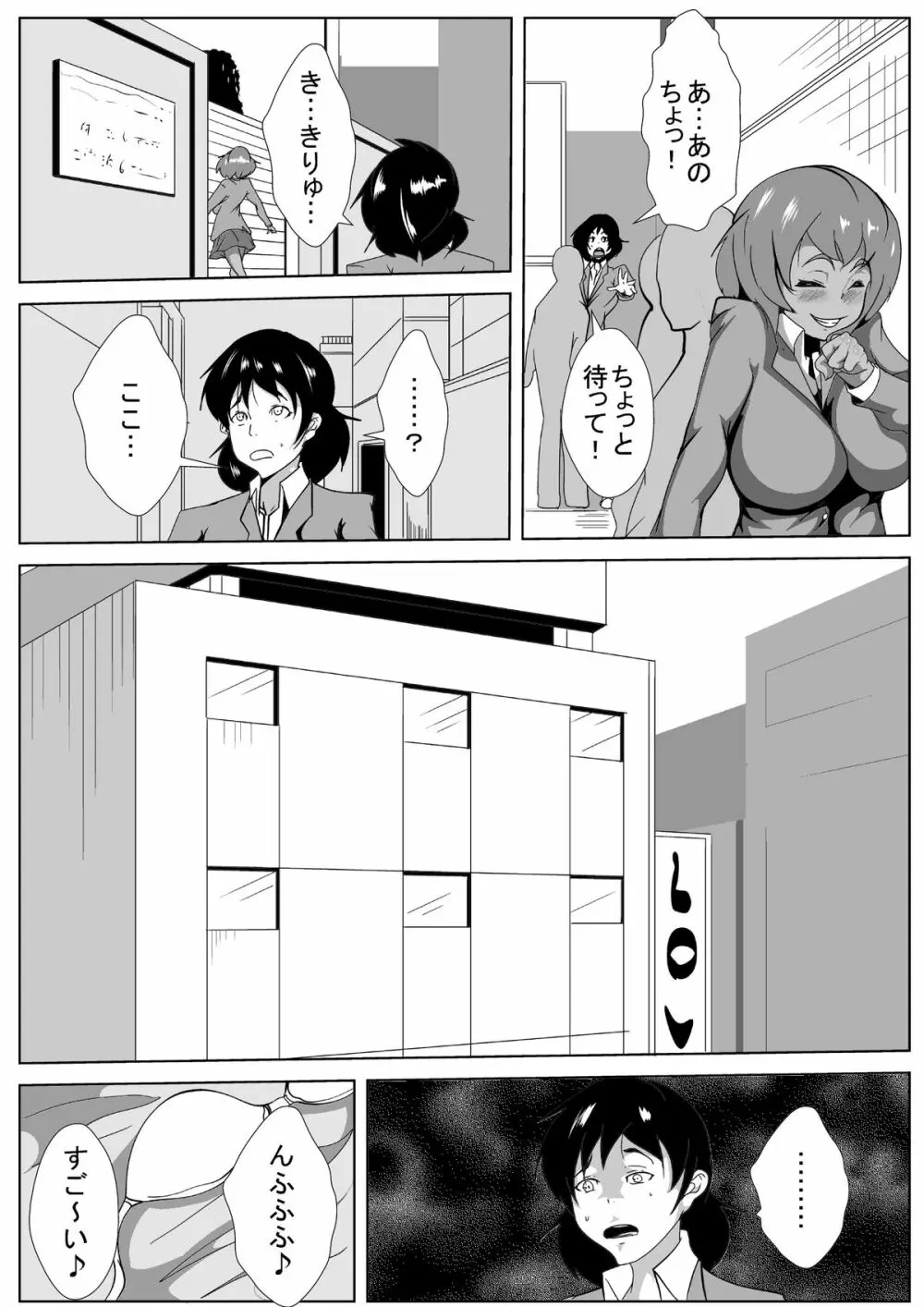 僕の彼女が兄貴に黒堕ちさせられた Page.10