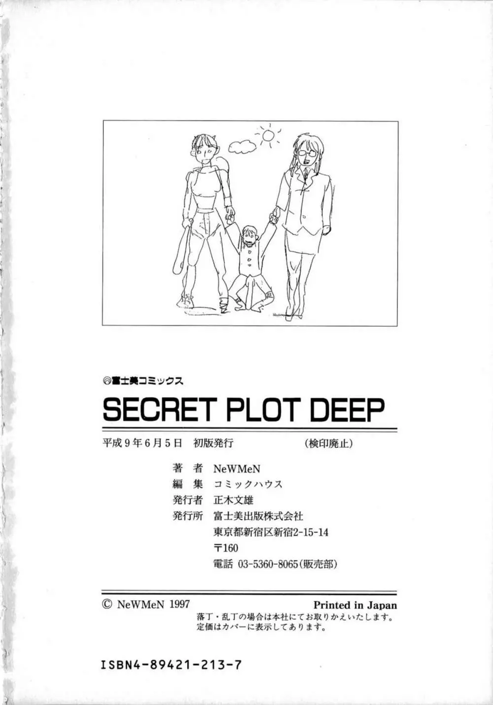 SECRET PLOT DEEP Page.197
