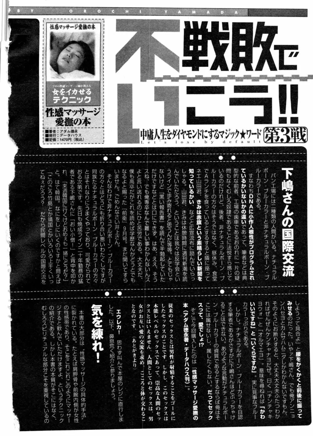 コミックアンリアル 2006年9月号 Vol.03 Page.109