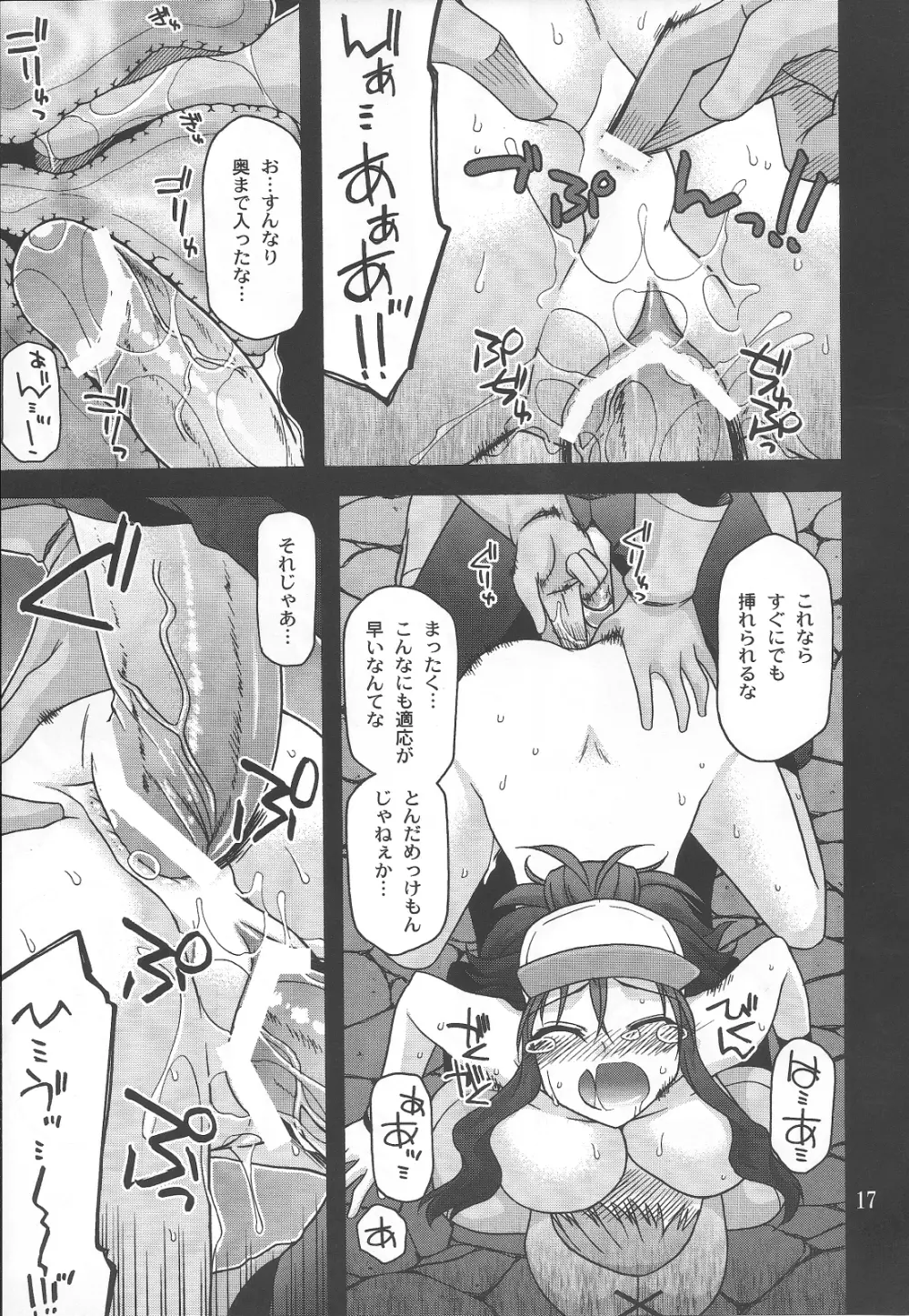 DEEP BLACK Page.16