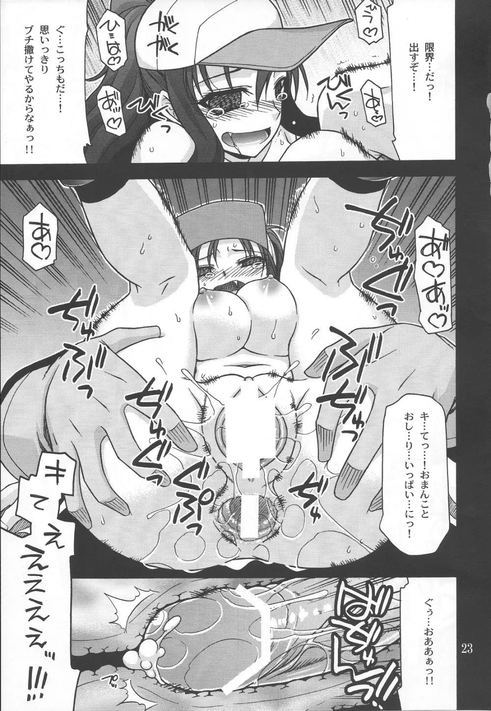 DEEP BLACK Page.22