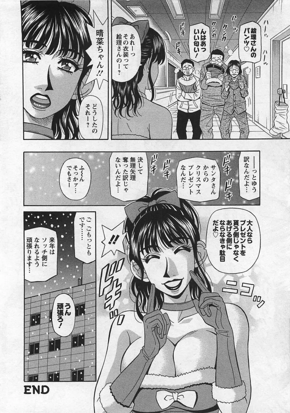 ラキ+クリ リラ+クリ2 Page.116