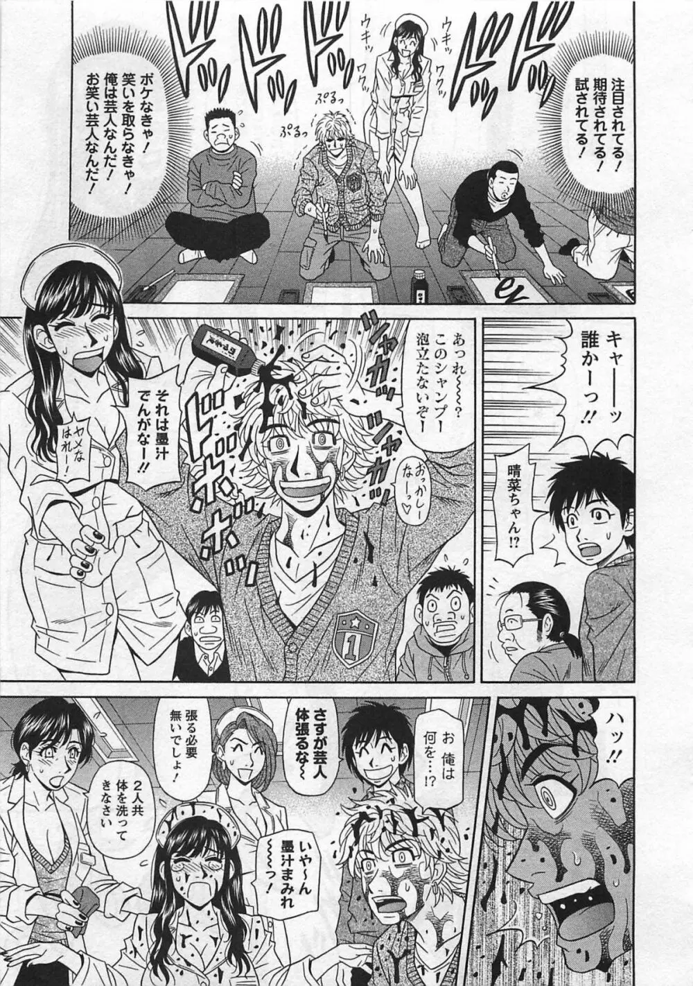 ラキ+クリ リラ+クリ2 Page.119