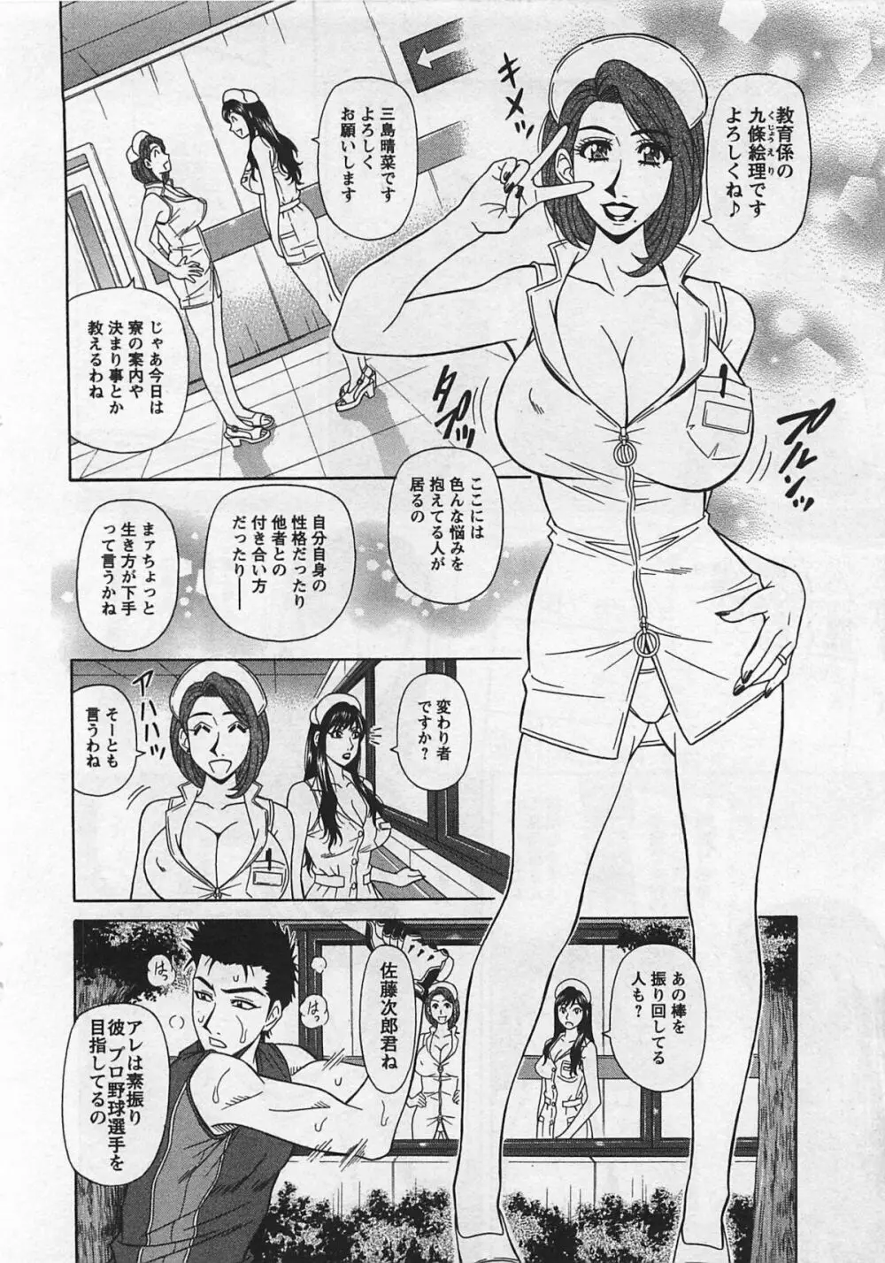 ラキ+クリ リラ+クリ2 Page.12